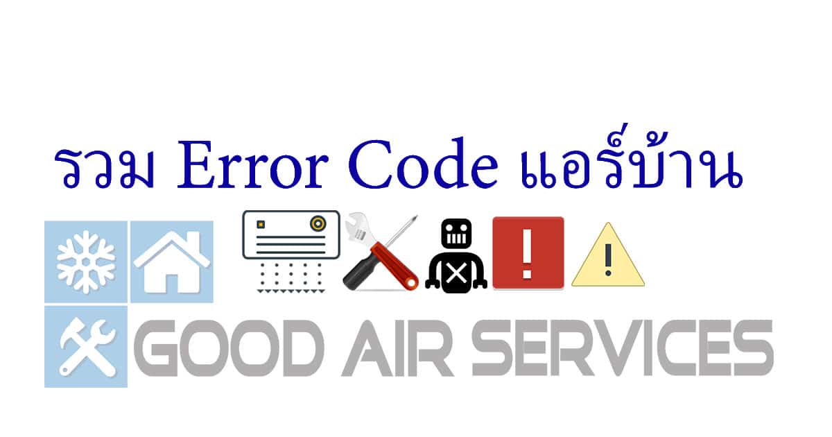 error code Air